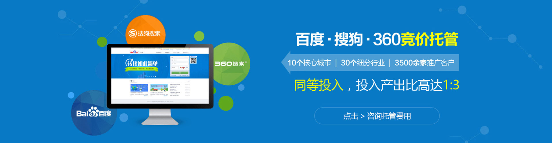 衡水sem开户
