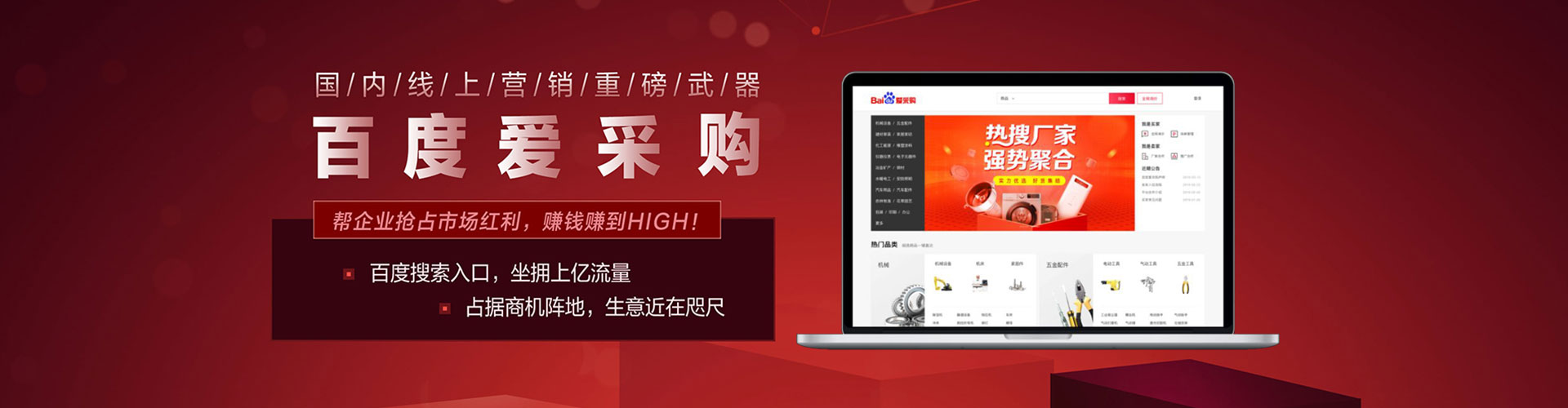 衡水竞价广告
